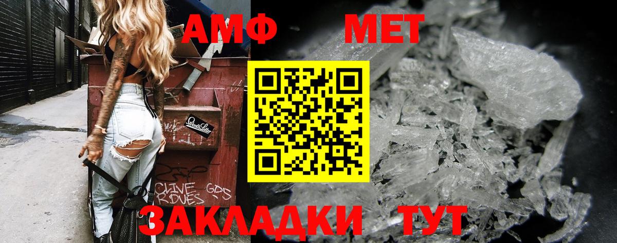 АМФ  Вход с VPN  Камышин  Amphetamine Розовый 