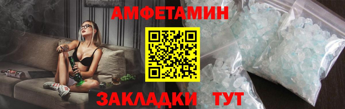 АМФ VHQ Камышин