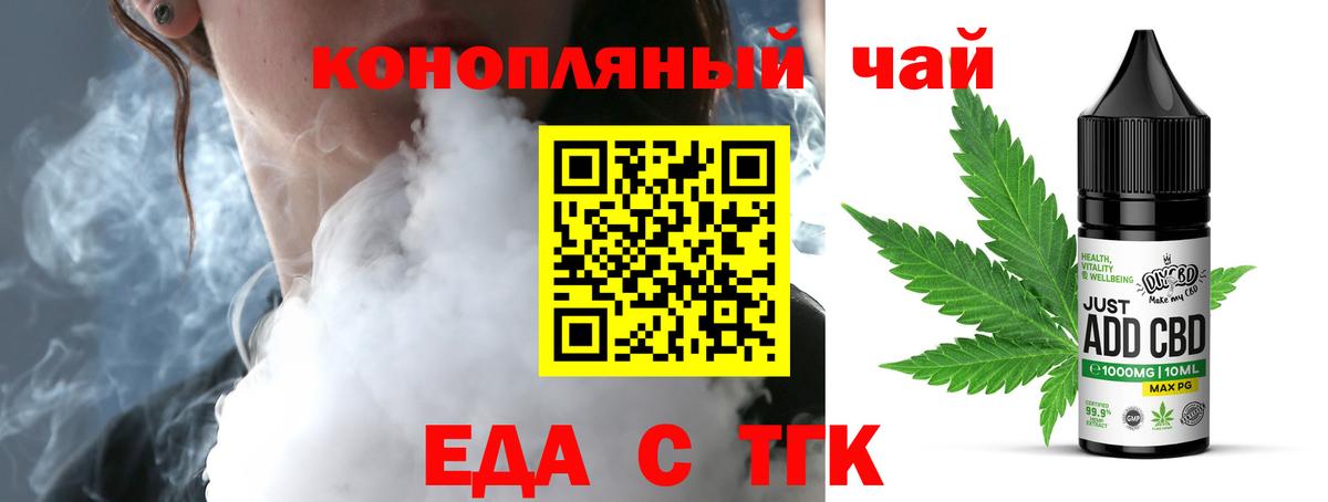 Печенье с ТГК марихуана Камышин