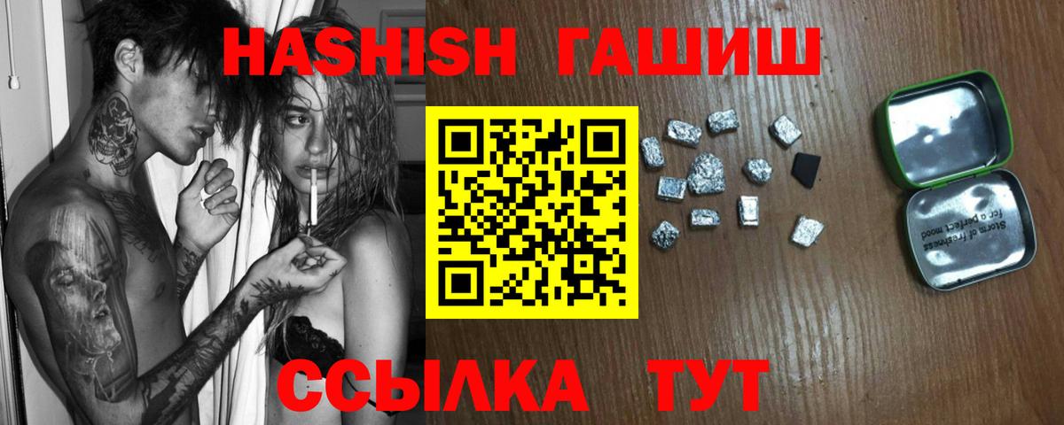 ГАШ Cannabis  ГАШ 40% ТГК  Вход с VPN  Камышин 