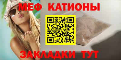 мяу мяу мука Краснокаменск