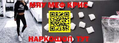 мяу мяу мука Краснокаменск