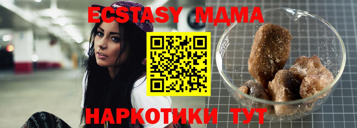 МДМА Molly  Вход с VPN  Камышин 