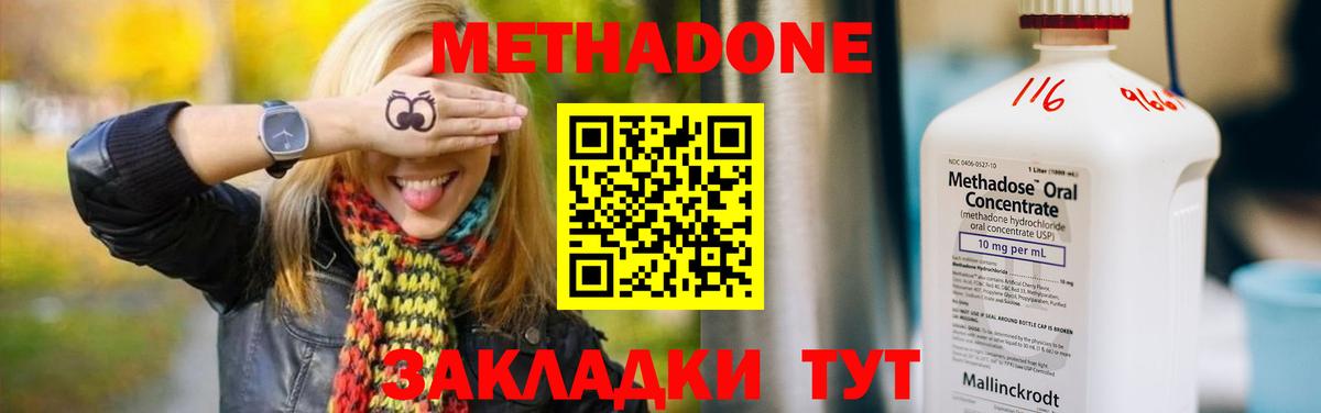 МЕТАДОН мёд Камышин