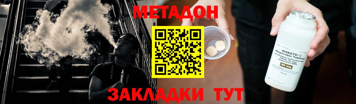 Камышин  МЕТАДОН кристалл  darknet официальный сайт  Вход с VPN  Метадон VHQ 