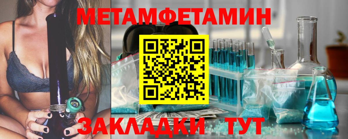 МЕТАМФЕТАМИН  Первитин Декстрометамфетамин 99.9%  Вход с VPN  Камышин 