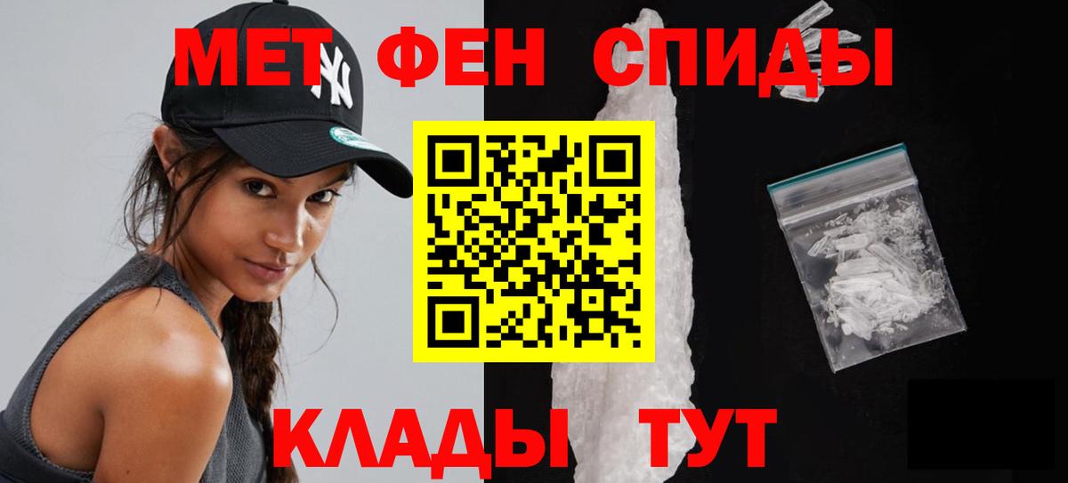 Первитин пудра Камышин
