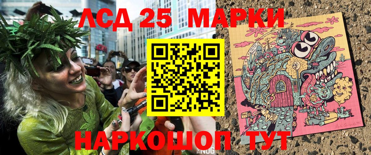 Камышин  Марки NBOMe 1,5мг  Вход с VPN 