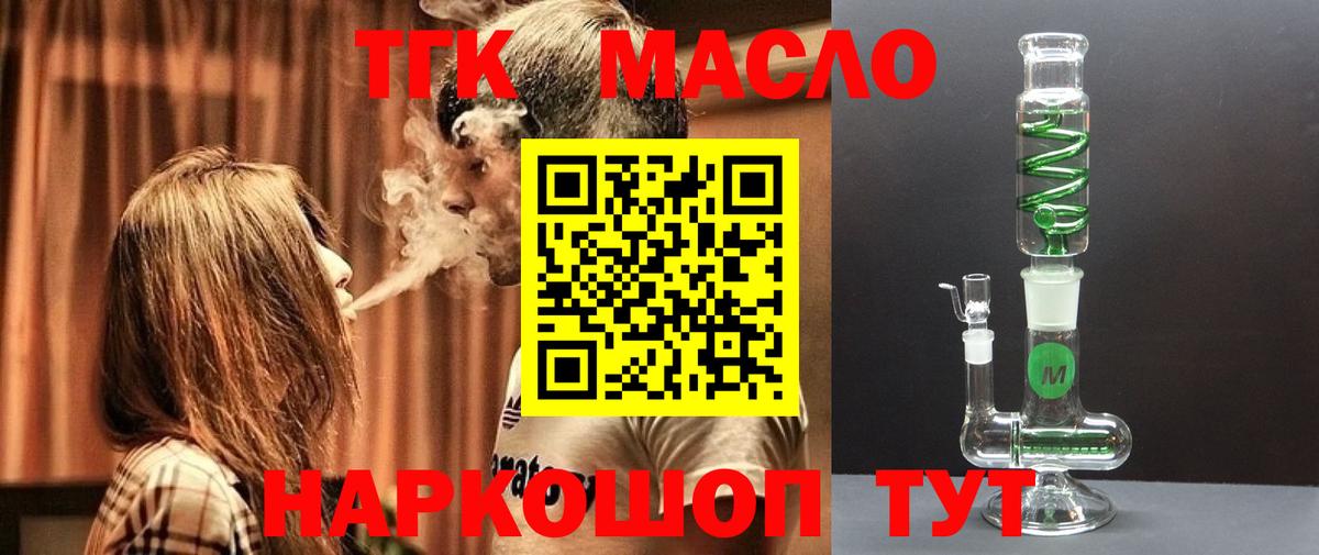 ТГК Wax  Вход с VPN  Камышин 