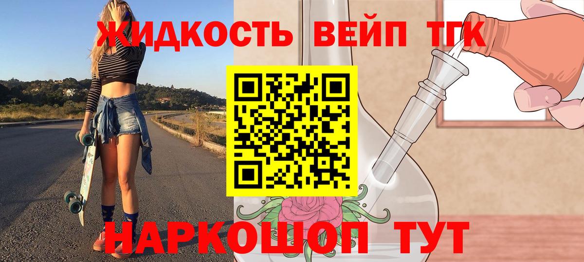 Дистиллят ТГК Wax Камышин